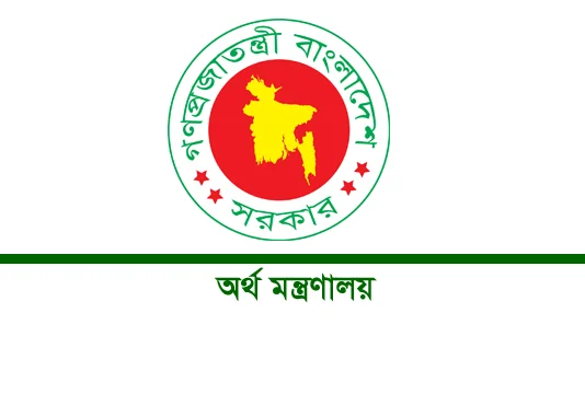 রাজস্ব নীতি ও রাজস্ব ব্যবস্থাপনা অধ্যাদেশ-২০২৫ নিয়ে অর্থ মন্ত্রণালয়ের সভা অনুষ্ঠিত