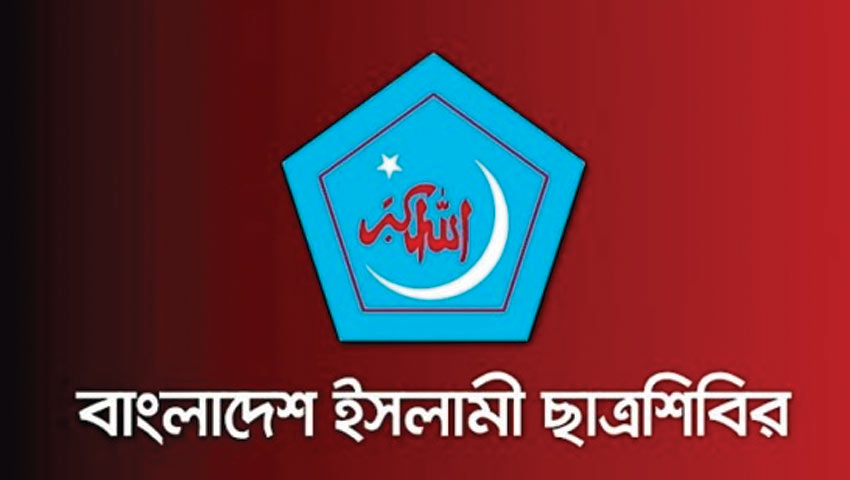 শিক্ষার্থীদের আবাসন ভাতাসহ চার দফা দাবি ঢাবি শিবিরের 