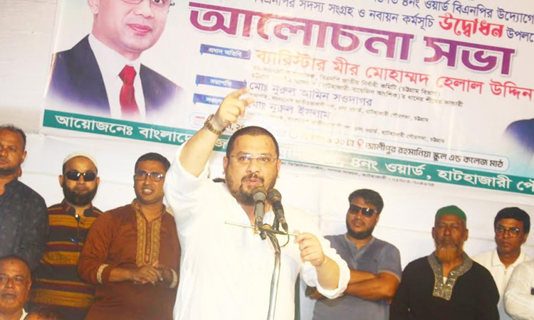 গণতান্ত্রিক অধিকার প্রতিষ্ঠার বিরুদ্ধে ষড়যন্ত্র না করে নির্বাচনে আসুন : মীর হেলাল