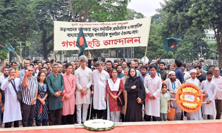জুলাই অভ্যুত্থানে শহীদদের প্রতি গণসংহতি আন্দোলনের শ্রদ্ধাঞ্জলি