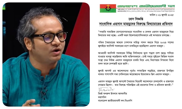 সাংবাদিক এহসান মাহমুদের বিরুদ্ধে মিথ্যাচারের প্রতিবাদ জানিয়েছেন বিএনপি মহাসচিব