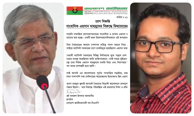 সাংবাদিক এহসান মাহমুদের বিরুদ্ধে মিথ্যাচারের প্রতিবাদ জানিয়েছেন বিএনপি মহাসচিব
