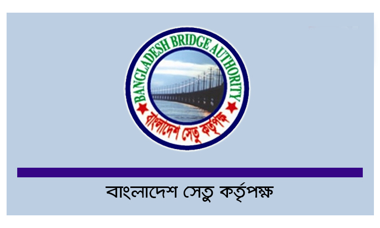 বাংলাদেশ সেতু কর্তৃপক্ষের বিভিন্ন পদের লিখিত পরীক্ষার সময়সূচি প্রকাশ