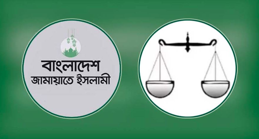 দাঁড়িপাল্লা প্রতীকসহ জামায়াতের নিবন্ধন পুনর্বহালের গেজেট প্রকাশ