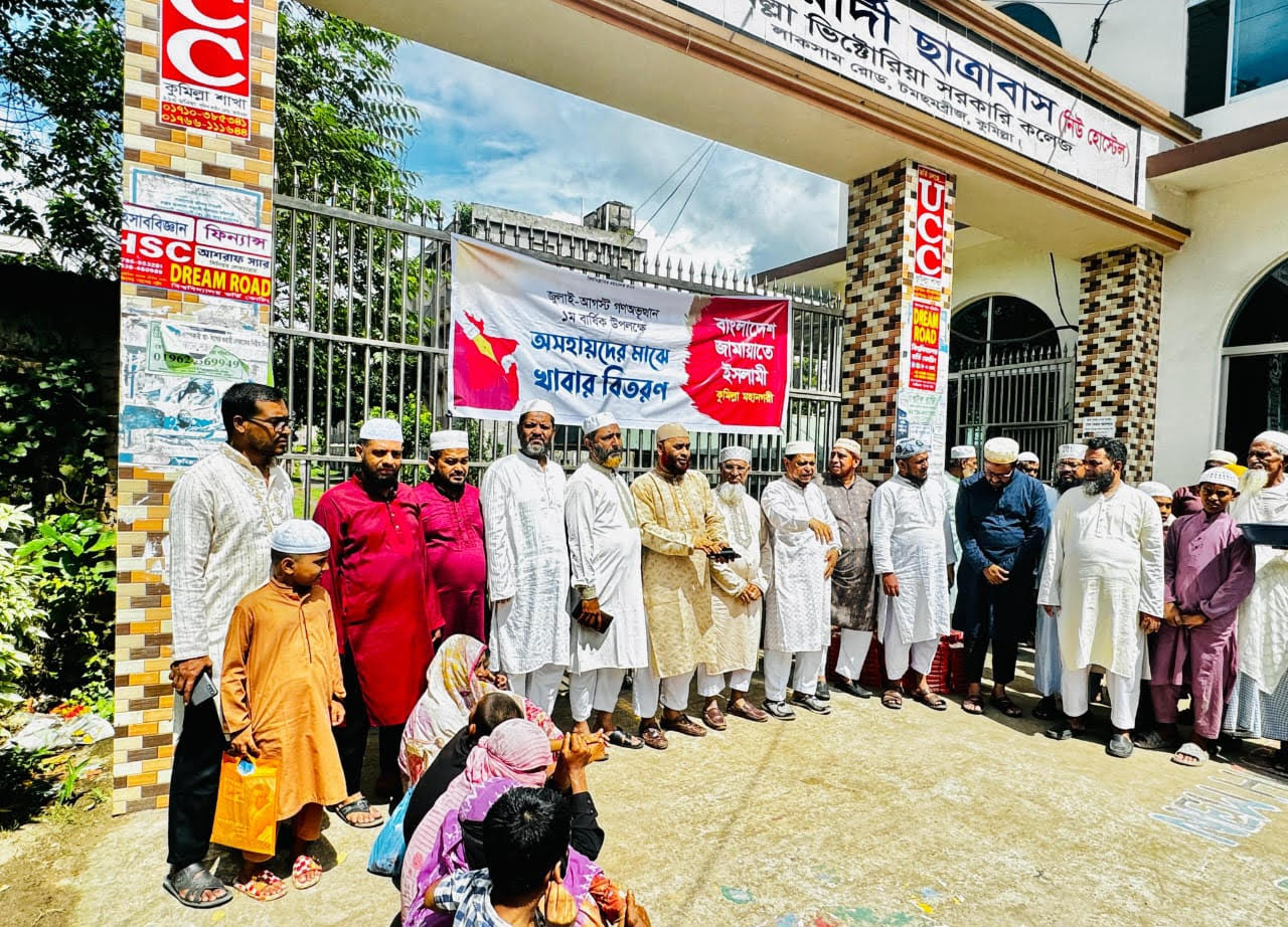 জুলাই গণঅভ্যুত্থানে শহীদদের স্মরণে কুমিল্লায় জামায়াতের খাবার বিতরণ