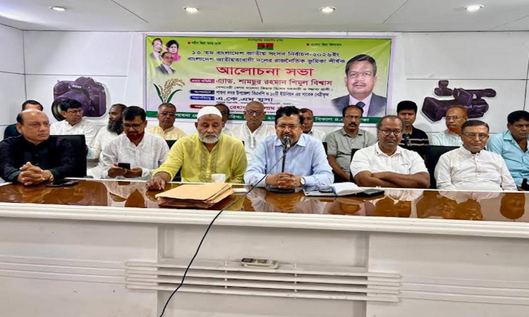 সুষ্ঠু নির্বাচনের মাধ্যমে দেশের গণতন্ত্র পুনঃপ্রতিষ্ঠা সম্ভব : শিমুল বিশ্বাস 