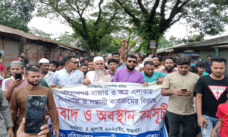 চাঁদপুরের কচুয়ায় চাঁদাবাজ-সন্ত্রাসী-মাদক কারবারিদের বিরুদ্ধে বিক্ষোভ