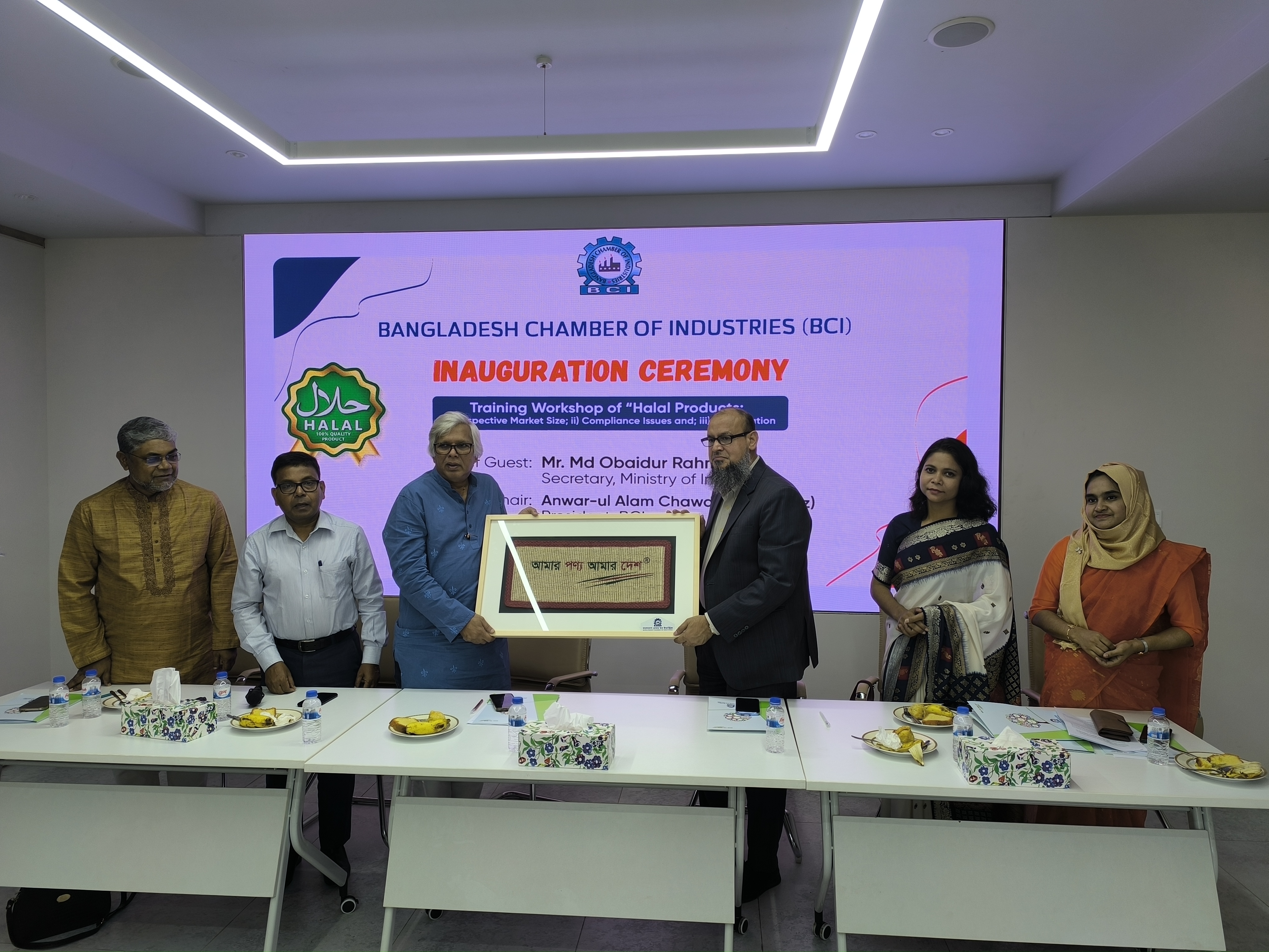 হালাল পণ্যের বাজার ও  উৎপাদনে অনুসরণীয় বিষয়ক প্রশিক্ষণ কর্মশালা অনুষ্ঠিত