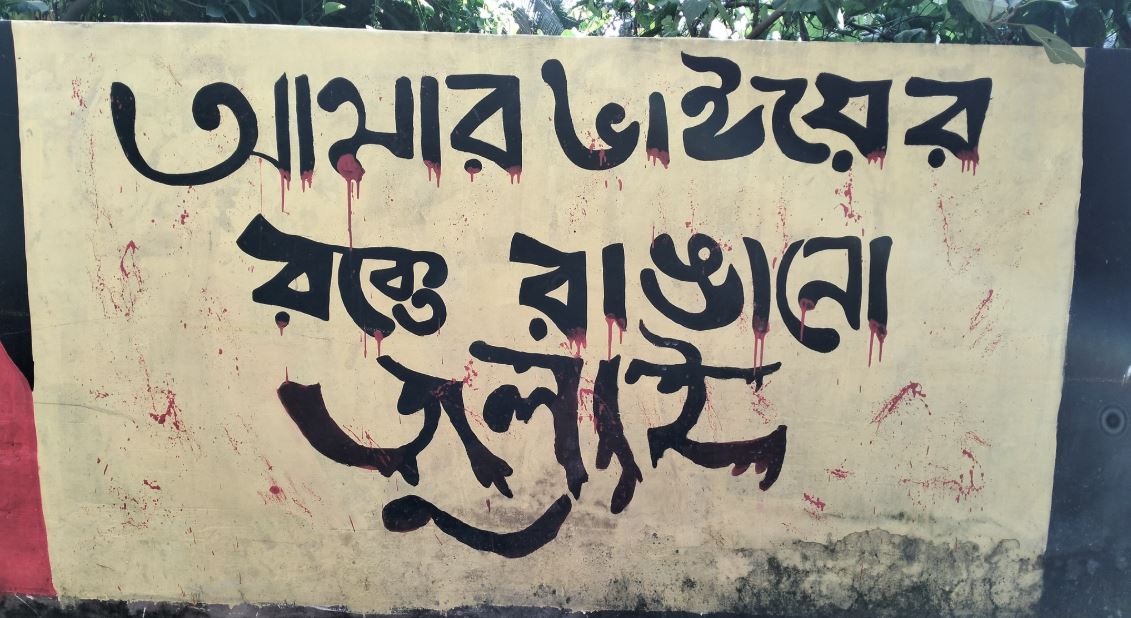 ‘আমার চোখে জুলাই বিপ্লব’ প্রতিপাদ্যে স্থানীয় সরকার বিভাগের আইডিয়া প্রতিযোগিতা 