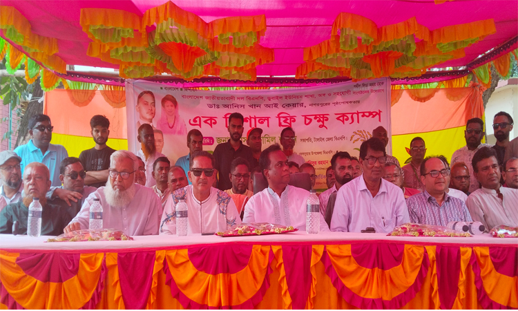 টাঙ্গাইলে বিএনপি’র ফ্রি চক্ষু ক্যাম্প
