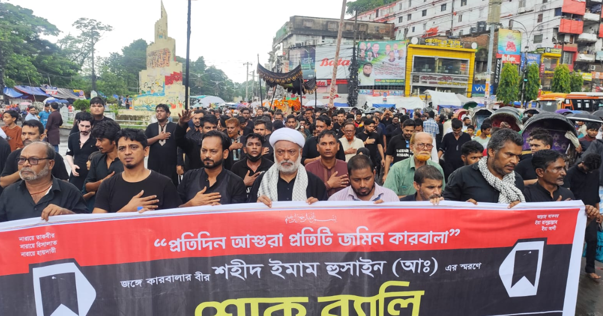 চট্টগ্রামে আশুরার শোক মিছিলে বুক চাপড়ানো মাতম