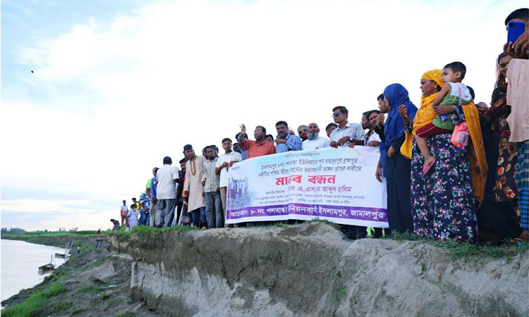 জামালপুরে নদীভাঙন রোধে ব্যবস্থা নেওয়ার দাবিতে মানববন্ধন