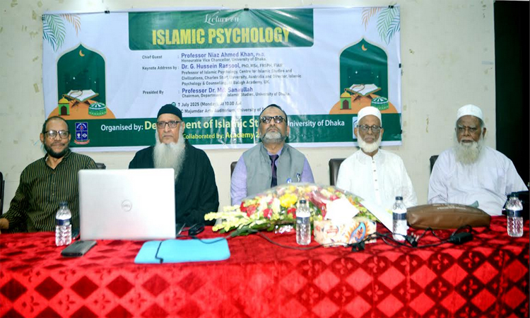 ঢাবিতে ‘ইসলামিক সাইকোলজি’ বিষয়ে বিশেষ বক্তৃতা অনুষ্ঠিত