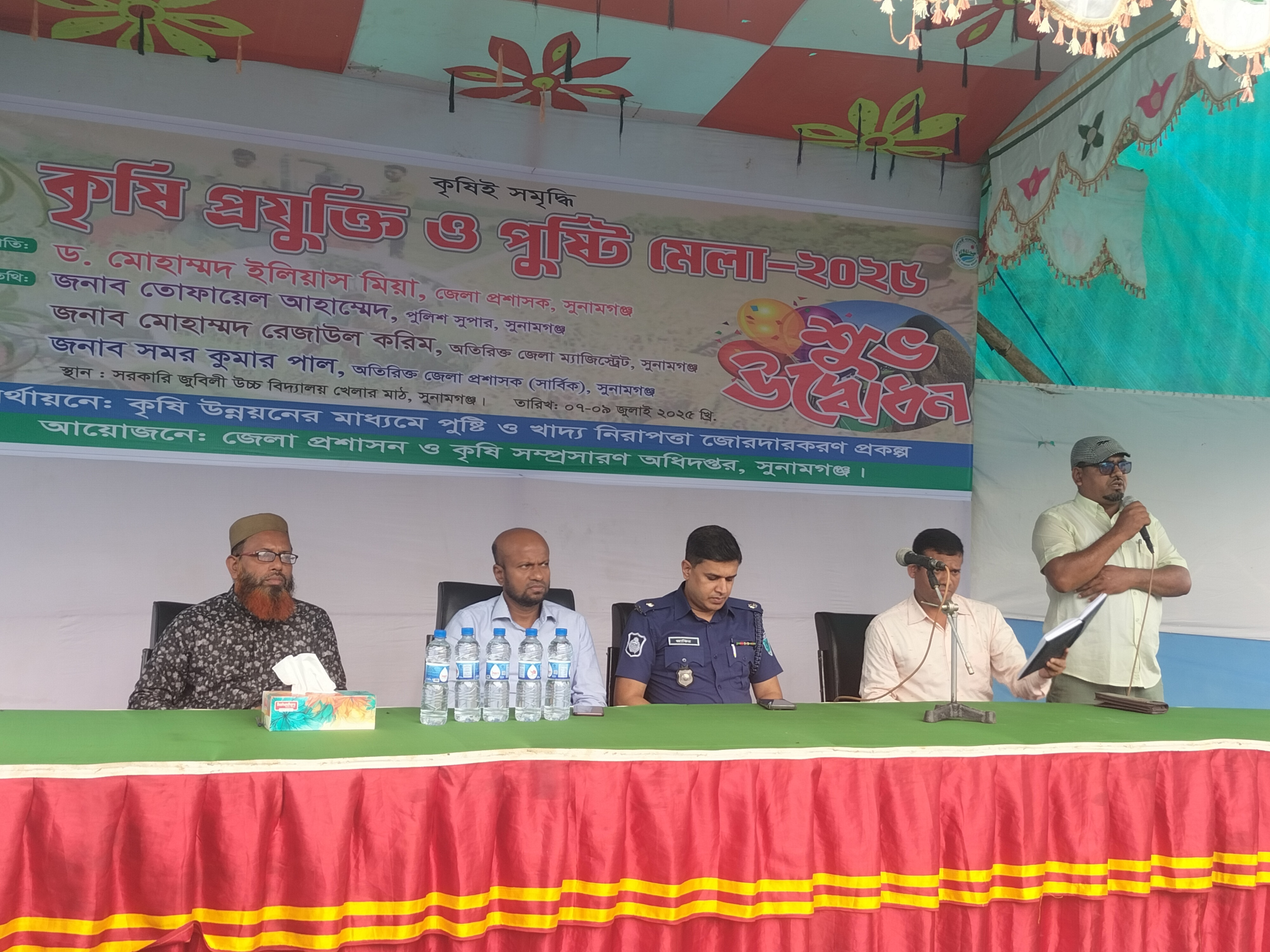 সুনামগঞ্জে কৃষি প্রযুক্তি ও পুষ্টি মেলার উদ্বোধন 
