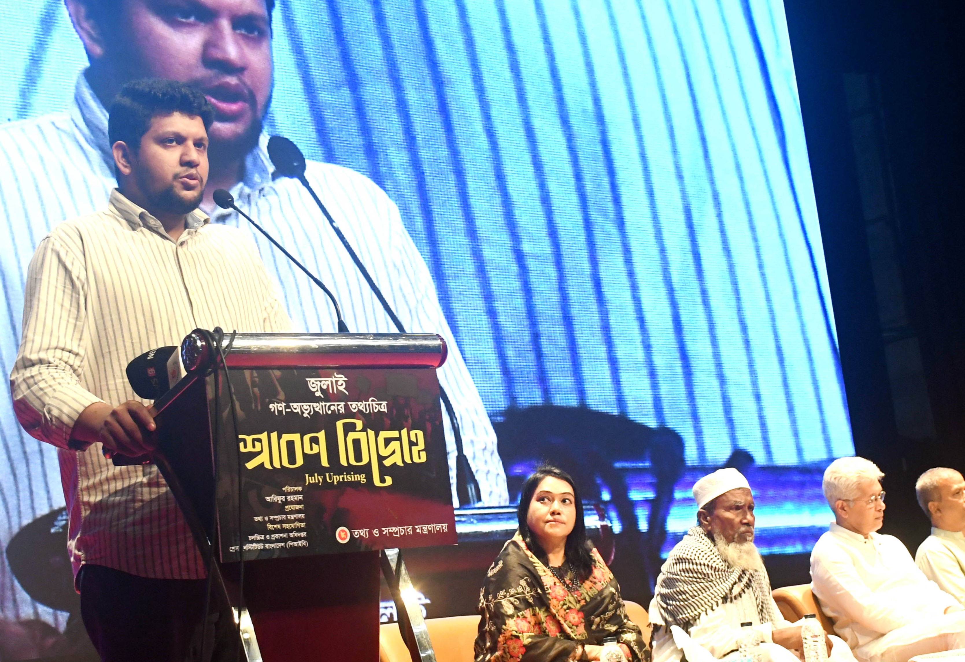 জুলাই শহীদদের প্রেরণা অনুসরণ করলে গণতান্ত্রিক রাষ্ট্র বিনির্মাণ সম্ভব : তথ্য ও সম্প্রচার উপদেষ্টা