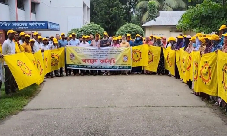 শেরপুরে ৬ দফা দাবিতে স্বাস্থ্য সহকারীদের অবস্থান কর্মসূচি