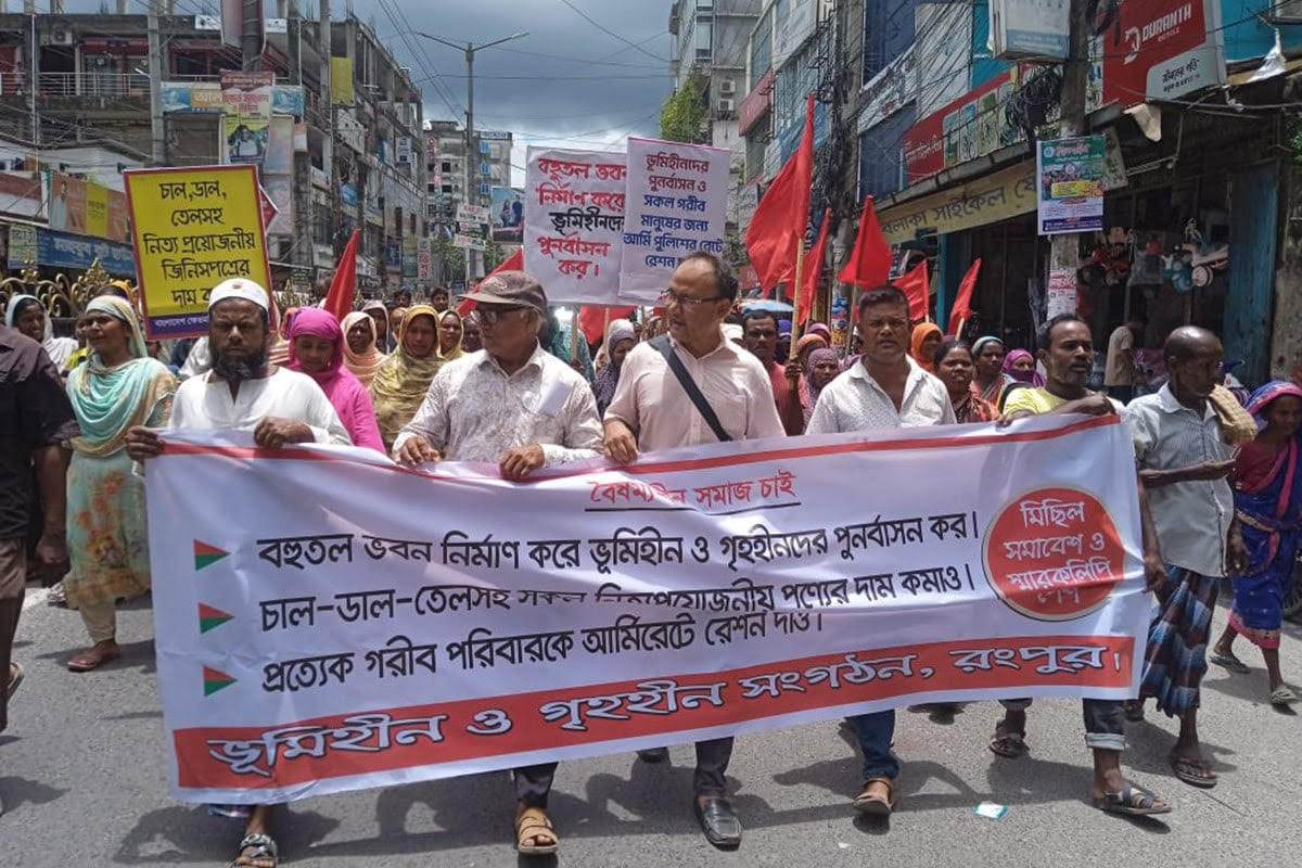 পুনর্বাসনসহ বিভিন্ন দাবিতে রংপুরে ভূমিহীনদের বিক্ষোভ সমাবেশ