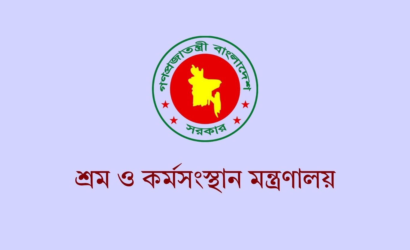 শ্রম মন্ত্রণালয়ের ত্রিপক্ষীয় পরামর্শ পরিষদের ৮৮তম সভা অনুষ্ঠিত