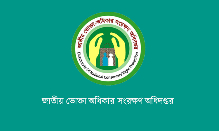 চালের বাজারে ভোক্তা অধিদফতরের তদারকি, ১৩৮ প্রতিষ্ঠানকে জরিমানা ১০ লাখ টাকা