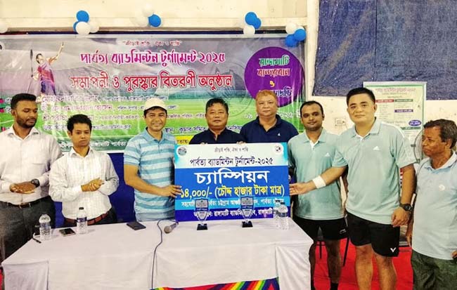 রাঙ্গামাটিতে পার্বত্য ব্যাডমিন্টন টুর্নামেন্ট সমাপ্ত