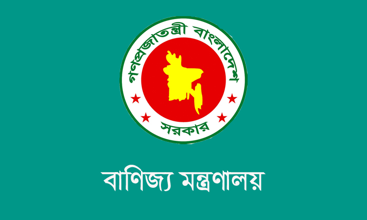 দুই বাণিজ্য সংগঠনে প্রশাসক নিয়োগ মন্ত্রণালয়ের