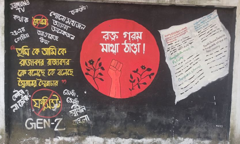 শেরপুরে জুলাই আন্দোলনে তিন ছাত্র হত্যা, ৫০৫ জনের বিরুদ্ধে চার্জশিট