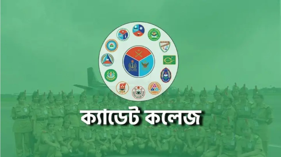 ক্যাডেট কলেজসমূহের ৯৯.১৩ শতাংশ শিক্ষার্থীর জিপিএ-৫ অর্জন 