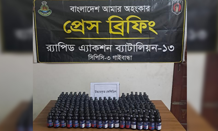 র‌্যাবের অভিযানে ২০১ বোতল ফেনসিডিলসহ দিনাজপুরের একজন আটক 