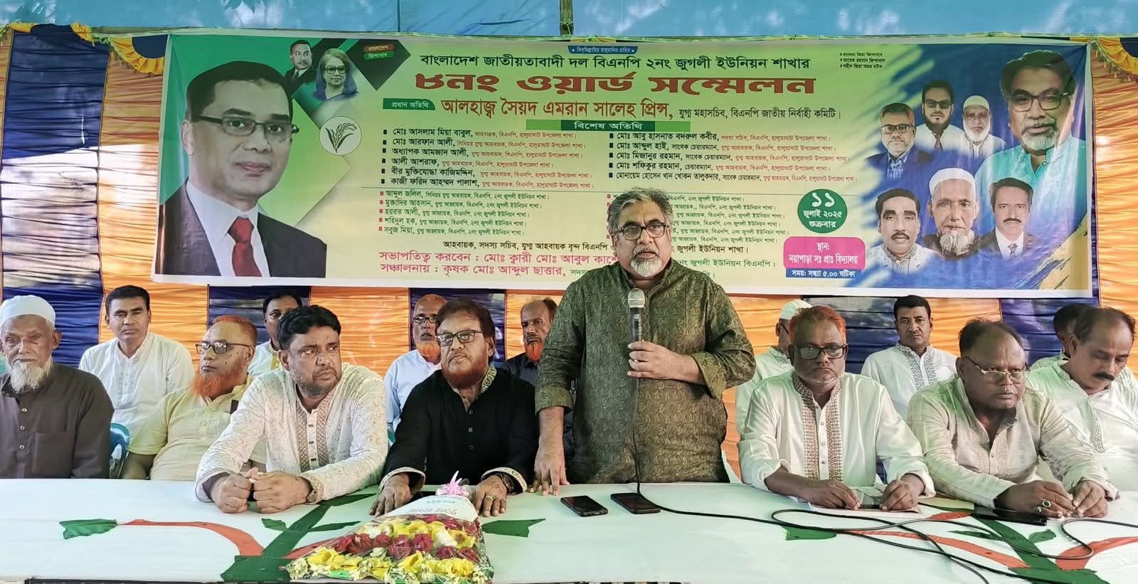 গণঅভ্যুত্থানের আকাঙ্ক্ষা বাস্তবায়ন চায় বিএনপি : সৈয়দ এমরান সালেহ প্রিন্স