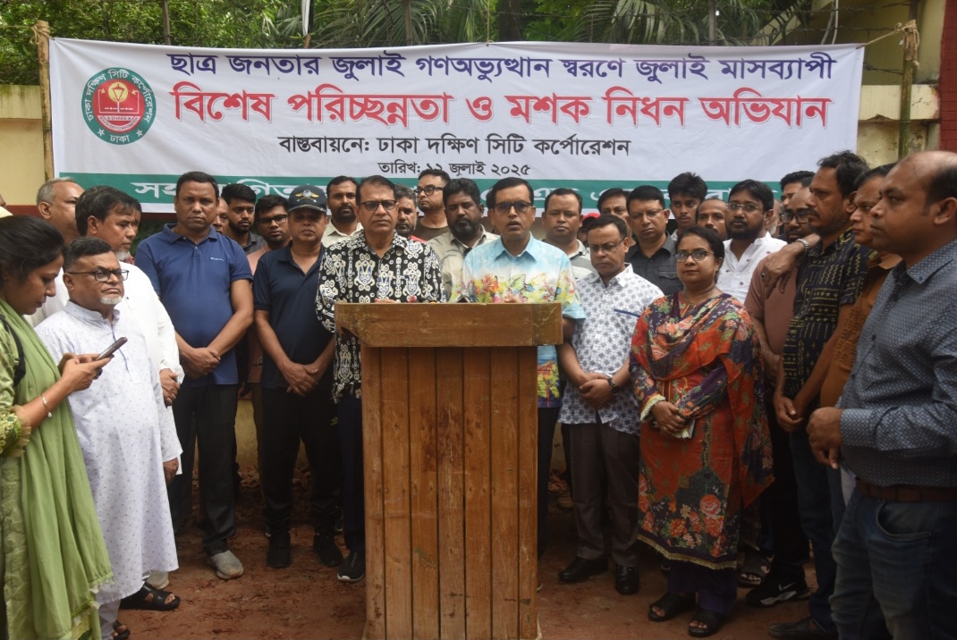 গণঅভ্যুত্থান স্মরণে ডিএসসিসি’র মাসব্যাপী পরিচ্ছন্নতা ও মশক নিধন অভিযান