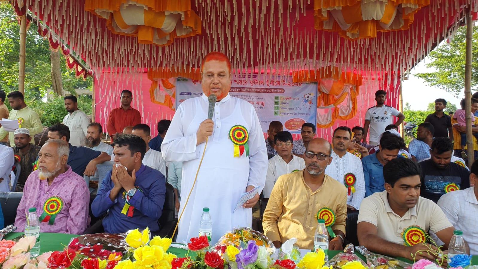 জুলাই-গণঅভ্যুত্থান স্মরণে টাঙ্গাইলে ফুটবল টুর্নামেন্ট শুরু