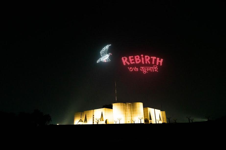 জুলাই পুনর্জাগরণ উপলক্ষে কেন্দ্রীয় শহীদ মিনারে ‘ড্রোন শো ও সাংস্কৃতিক অনুষ্ঠান’ আগামীকাল