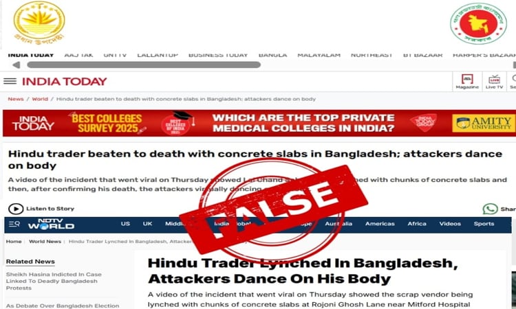 সোহাগ ওরফে লাল চাঁদকে নিয়ে ভারতীয় গণমাধ্যমে মিথ্যা খবর প্রকাশ : প্রেস উইং