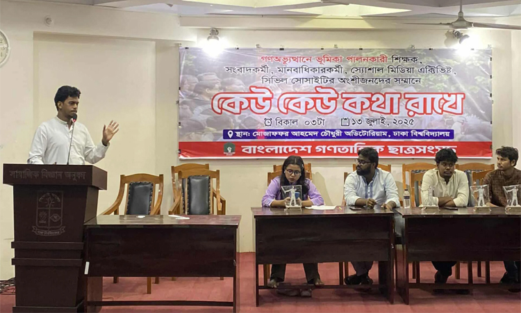 গণঅভ্যুত্থানের এক বছর পরেও ক্যাম্পাস সাংবাদিকরা অ-স্বীকৃত