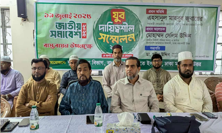 জাতীয় সমাবেশকে সফল করতে যুবসমাজকে অগ্রসৈনিক হতে হবে: এহসান মাহবুব জোবায়ের