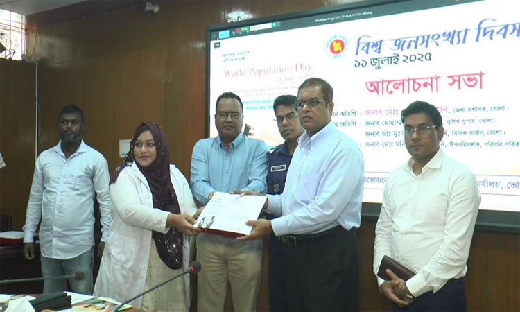 ভোলায় বিশ্ব জনসংখ্যা দিবস পালিত