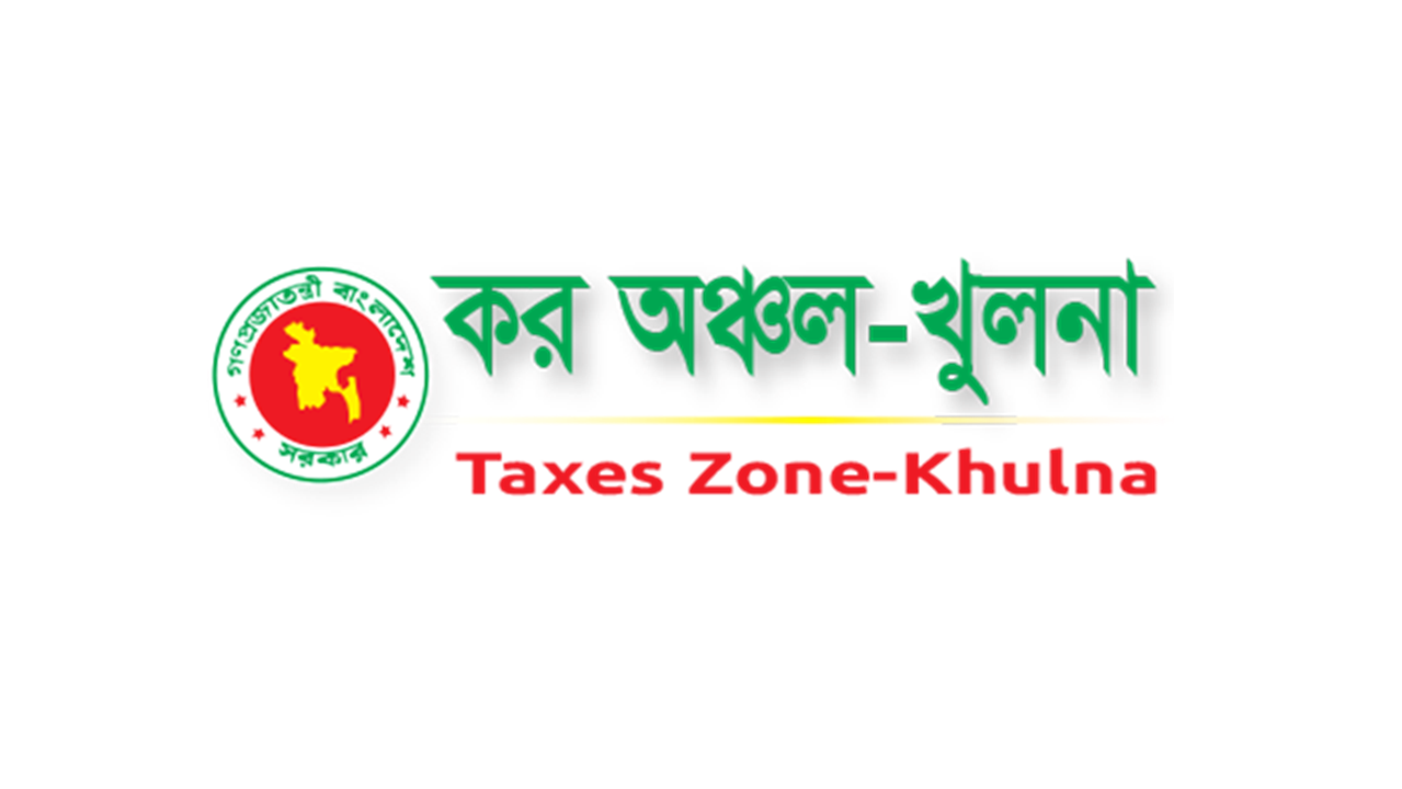 গত অর্থবছরে খুলনা কর অঞ্চল ৩ হাজার ৯৯০ কোটি টাকা আয়কর আদায় করেছে