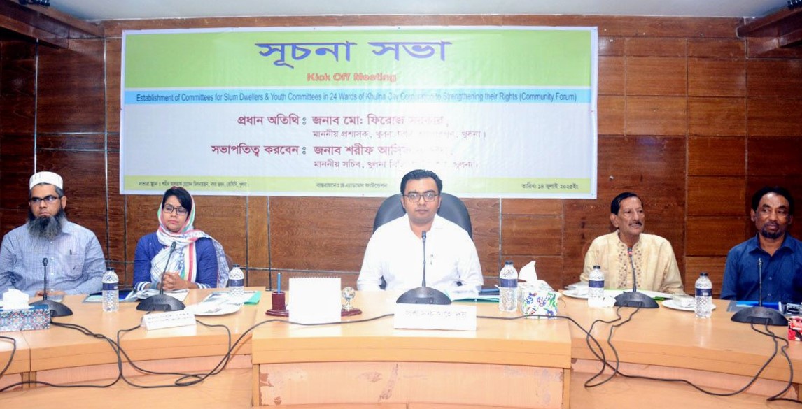 খুলনায় ‘কমিউনিটি ফোরাম’ প্রকল্পের সূচনা সভা 