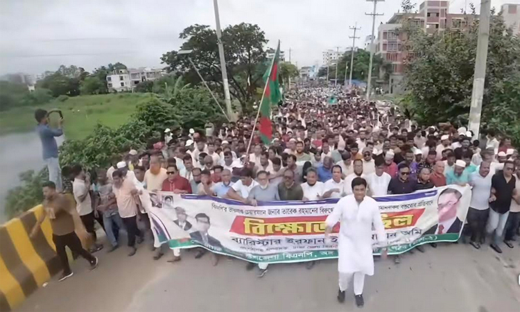 তারেক রহমানের বিরুদ্ধে মিথ্যাচারের প্রতিবাদে বিক্ষোভ 