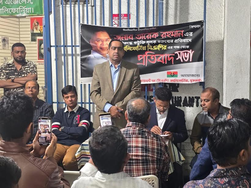 তারেক রহমানকে নিয়ে কটূক্তির প্রতিবাদে ক্যালিফোর্নিয়া বিএনপির বিক্ষোভ-সমাবেশ