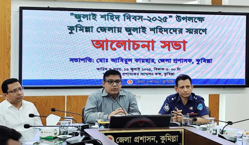 জুলাই শহীদ দিবস উপলক্ষে কুবিতে রক্তদান ও বৃক্ষরোপণ কর্মসূচি