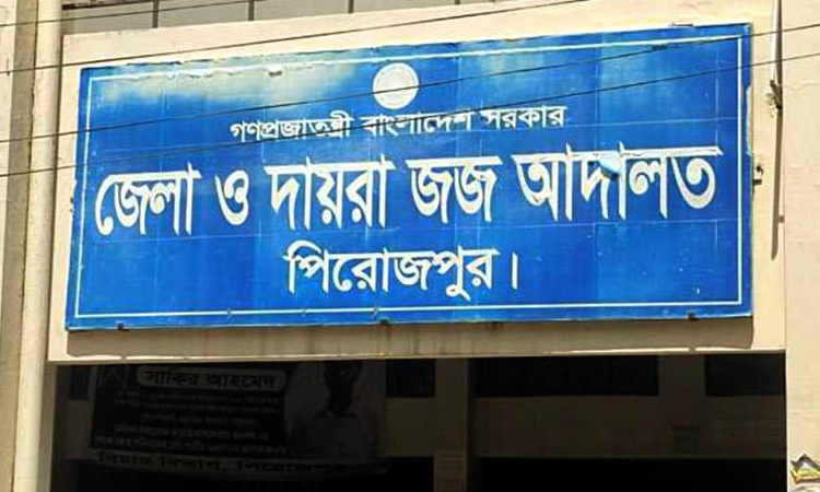 পিরোজপুরে হত্যা মামলায় ৪ জনের যাবজ্জীবন
