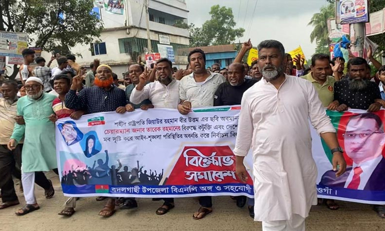 জিয়াউর রহমানের ছবি অবমাননা ও তারেক রহমানের বিরুদ্ধে কটূক্তির প্রতিবাদে নওগাঁয় বিক্ষোভ সমাবেশ