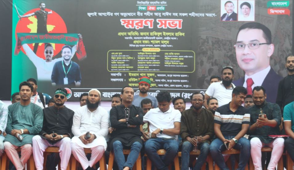 শহীদ আবু সাঈদের আত্মত্যাগ ম্লান হতে দেবে না ছাত্রদল : রাকিবুল ইসলাম
