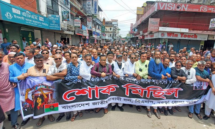 জুলাই শহীদদের স্মরণে বগুড়ায় বিএনপির শোক মিছিল