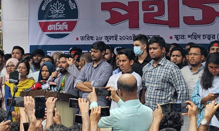 ফ্যাসিবাদের বিরুদ্ধে লড়াইয়ে সাহসিকতার সঙ্গে মোকাবিলা করতে হবে : নাহিদ ইসলাম