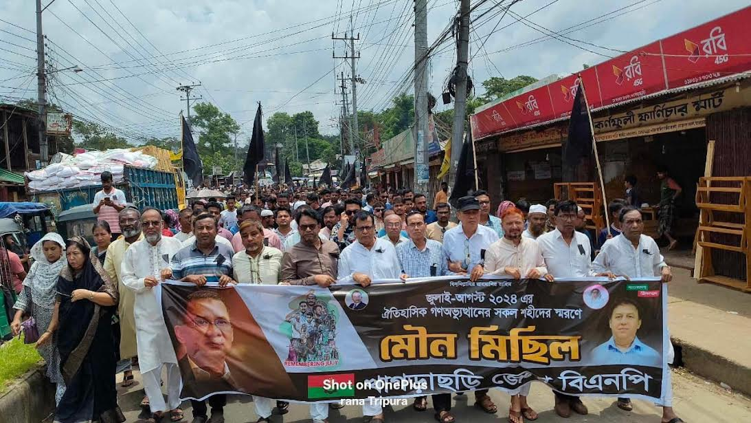 খাগড়াছড়িতে বিএনপি’র মৌন মিছিল ও মিলাদ মাহফিল 