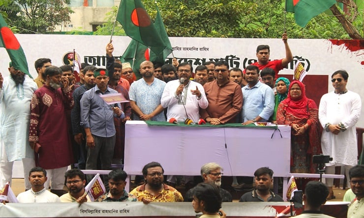 জুলাই শহীদদের স্মরণে ঢাকায় এবি পার্টির প্রতীকী কফিন মার্চ 
