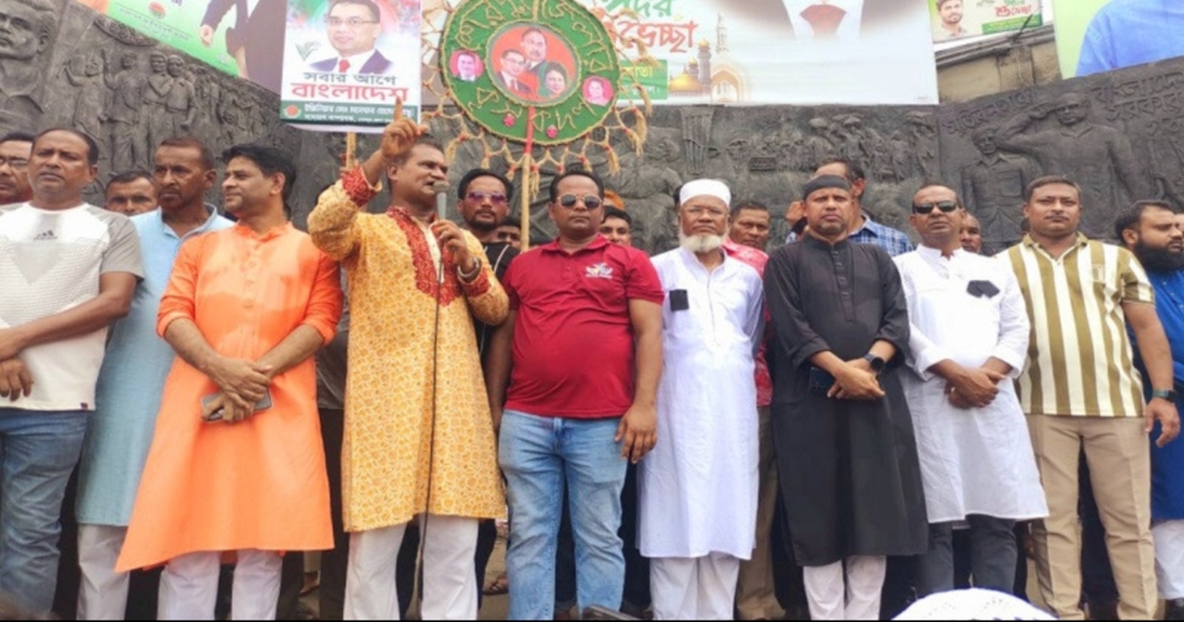 তারেক রহমানকে কটূক্তির প্রতিবাদে শেরপুরে কৃষক দলের বিক্ষোভ