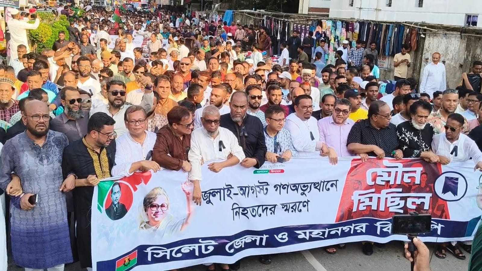 সিলেটে বিএনপির মৌন মিছিল